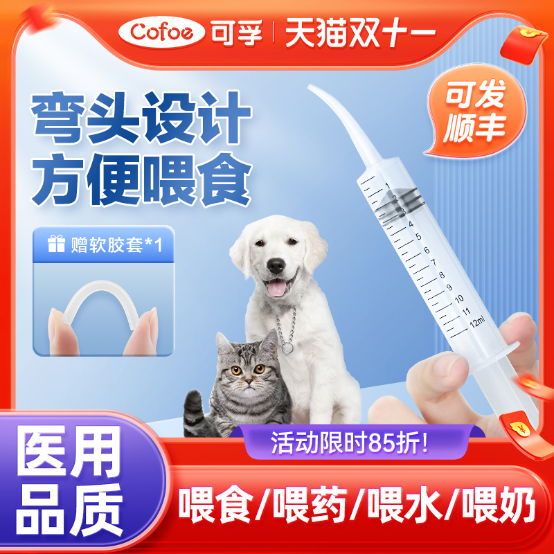 宠物通用喂水器喂奶喂食喂药猫狗