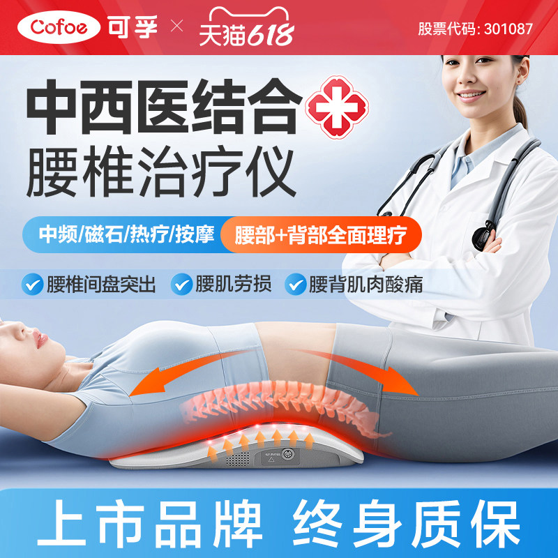 腰椎间盘突出治疗仪中频脉冲电理疗家用铁腰板曲度腰部官方旗舰店