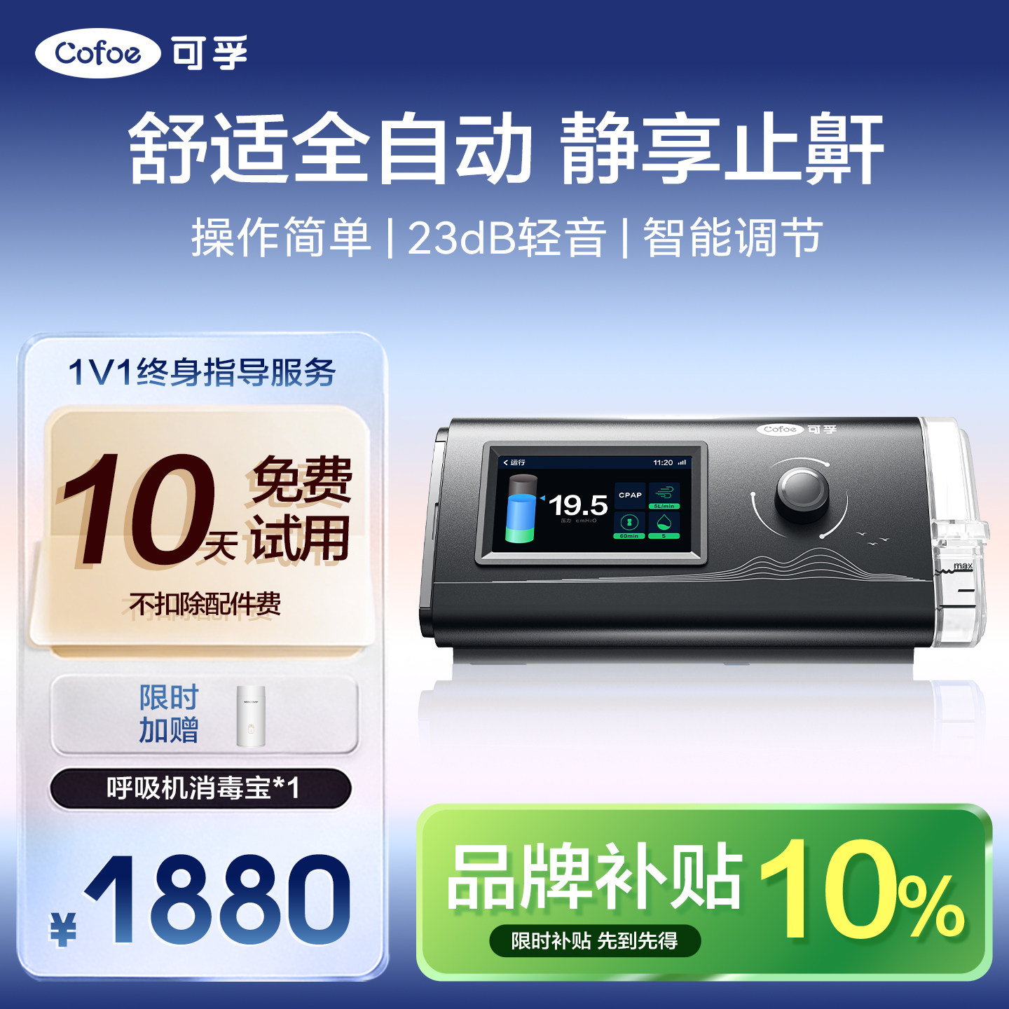 可孚止鼾呼吸机打呼噜打鼾神器便携式家用老人无创睡眠暂停综合征
