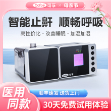 可孚全自动呼吸机家用打呼打鼾止鼾器睡眠医疗暂停综合征无创cpap