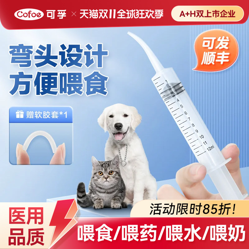 猫咪喂水器狗狗宠物喂食器针管针筒注射器兽用无针喂奶喂药器神器