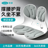 可孚人体工学护腰坐垫腰靠背垫腰部支撑坐姿办公久坐可拆卸久坐