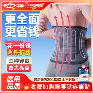 可孚女士专业腰痛腰间椎盘突出男士高端腰椎骨质增生腰间护腰带配