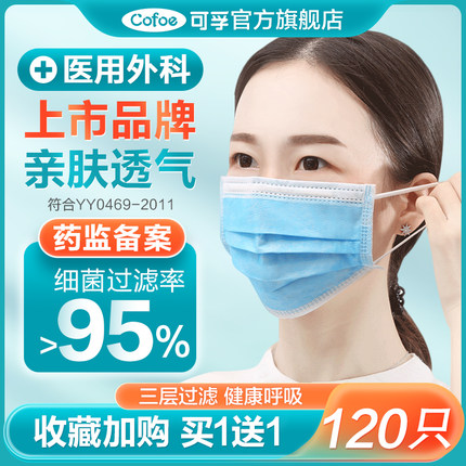 可孚一次性医疗外科口罩医护专用成人三层正规官方正品医用旗舰店