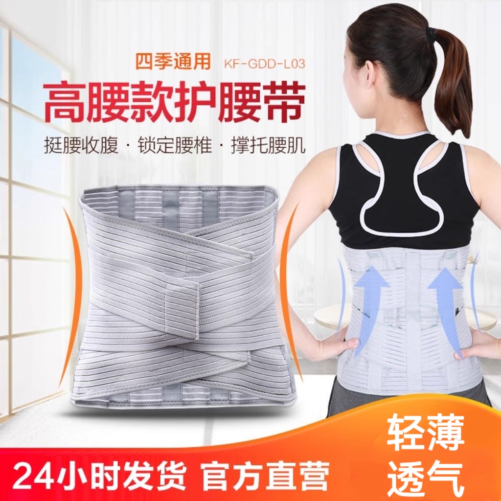 可孚医用护腰带加高强支撑