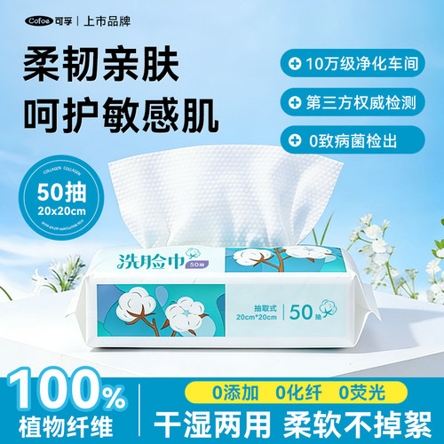 可孚加大加厚珍珠纹洗脸巾