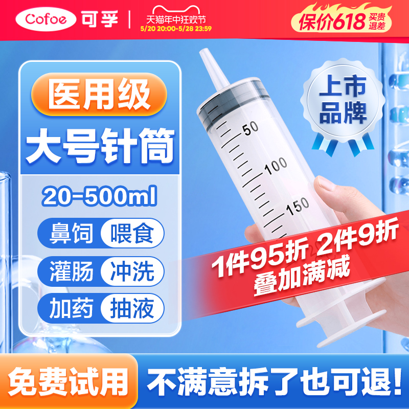 针筒注射器大号大容量针管医用灌肠通便胃管鼻饲喂食药打流食助推 医疗器械 医用用具 原图主图