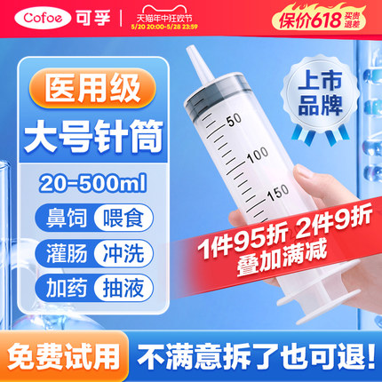 针筒注射器大号大容量针管医用灌肠通便胃管鼻饲喂食药打流食助推