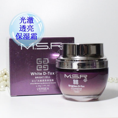 莱仕专柜正品光澈透亮保湿霜50g