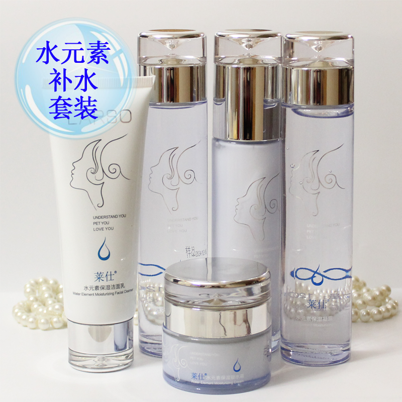 莱仕莱仕正品化妆品专柜霜乳液