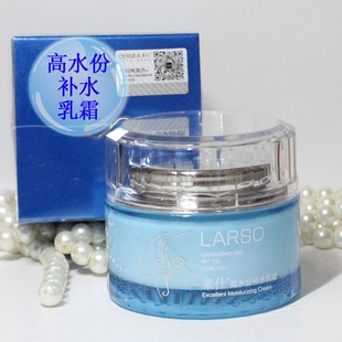 莱仕正品化妆品 高水份补水乳霜50g 滋润 水嫩补水锁水保湿霜面霜