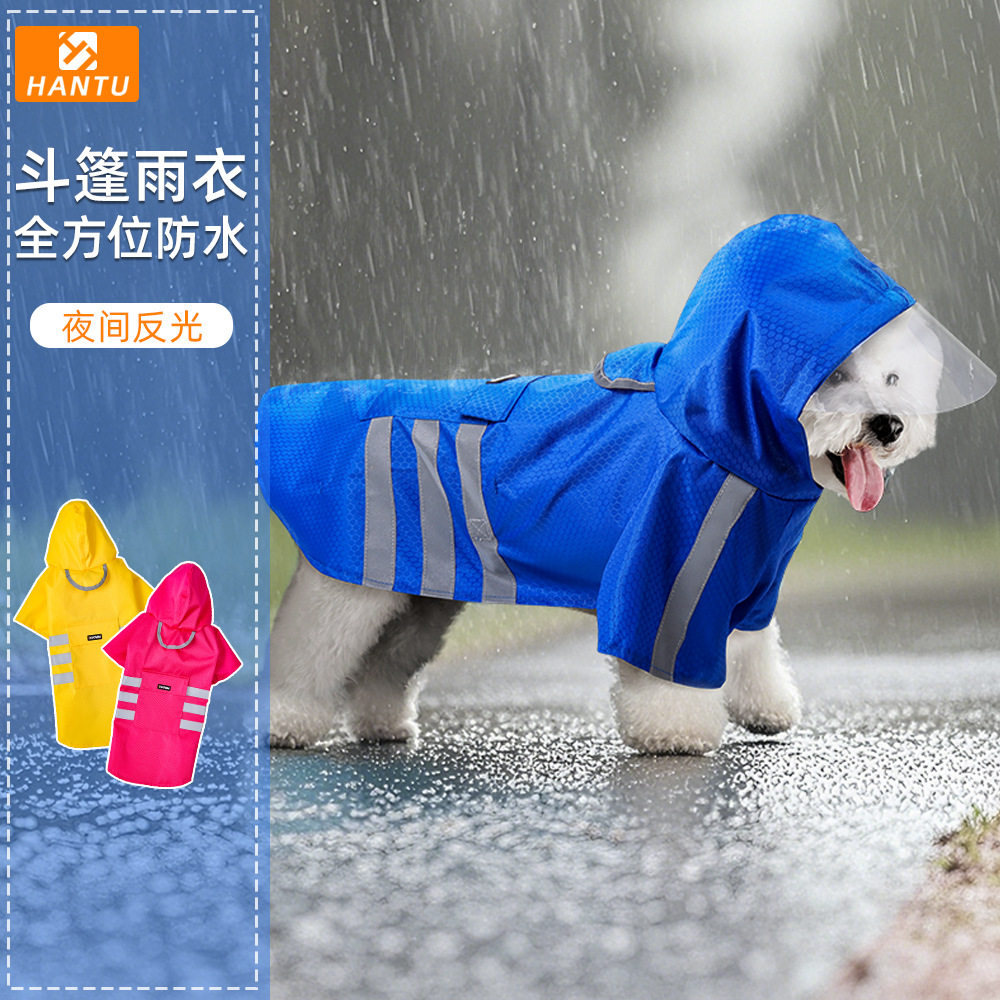 可牵引小狗狗两脚雨衣防水带帽连脚中小型犬比熊泰迪宠物雨天衣服