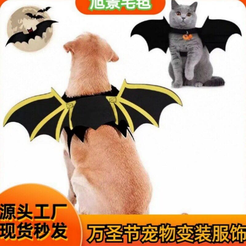 2025新款宠物狗万圣节衣服蝙蝠翅膀猫咪蜘蛛变身服饰南瓜铃铛