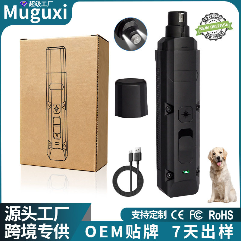 狗狗猫磨爪子脚趾甲宠物电动磨甲器指甲剪用品猫咪指甲刀狗指甲钳