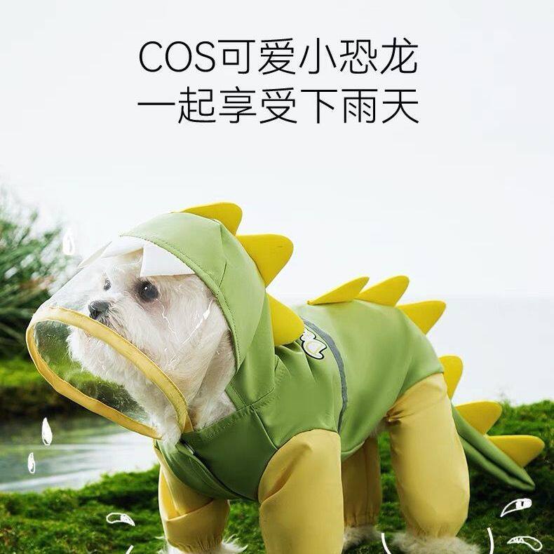 现货防脏恐龙雨衣大狗四脚防水全包衣服金毛宠物大型犬遛狗速发