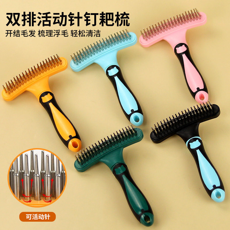 宠物用品 双排钉耙梳 狗狗梳子泰迪宠物针梳开结去毛刷美容钉耙梳