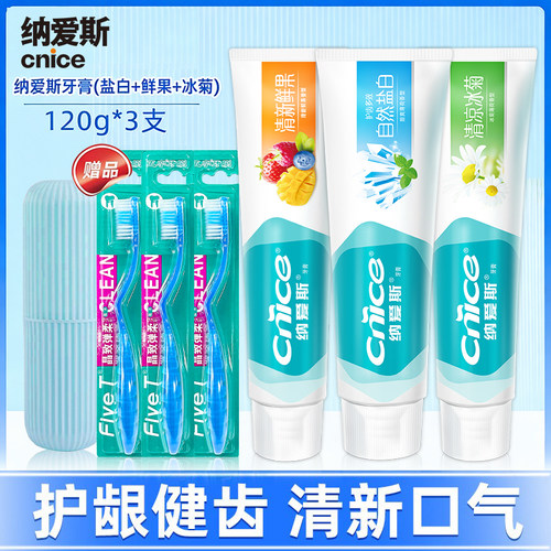 纳爱斯盐白牙膏【沈梦辰】推荐