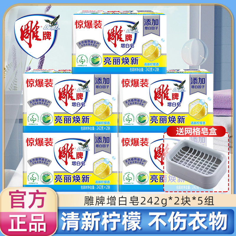 大块家用洗衣皂整箱批增白皂