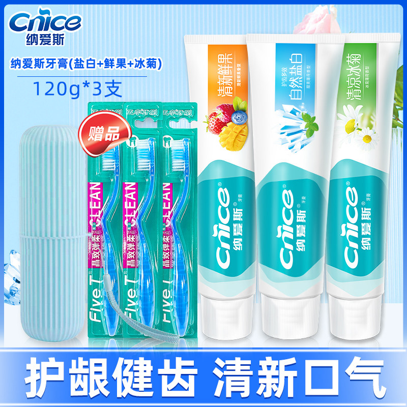 纳爱斯盐白牙膏120g冰菊果味维C清新口气洁白牙齿防蛀护龈正品VC属于什么档次？