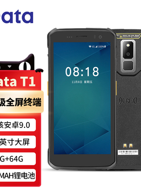 iData T1全屏工业手机PDA手持终端进销存管家婆旺店通秒账盘点机物流通用把枪数据采集器