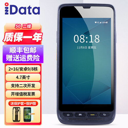 手持终端IDATAPDA盘点机