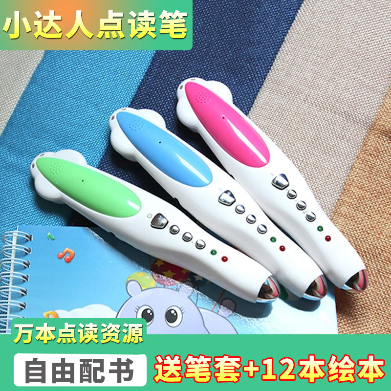 麦芽小达人点读笔通用万能英语点读笔小天才小学课本同步智能小达人点读笔官网儿童点读机早教3-6配套识字海尼曼英文分级点读绘本图片
