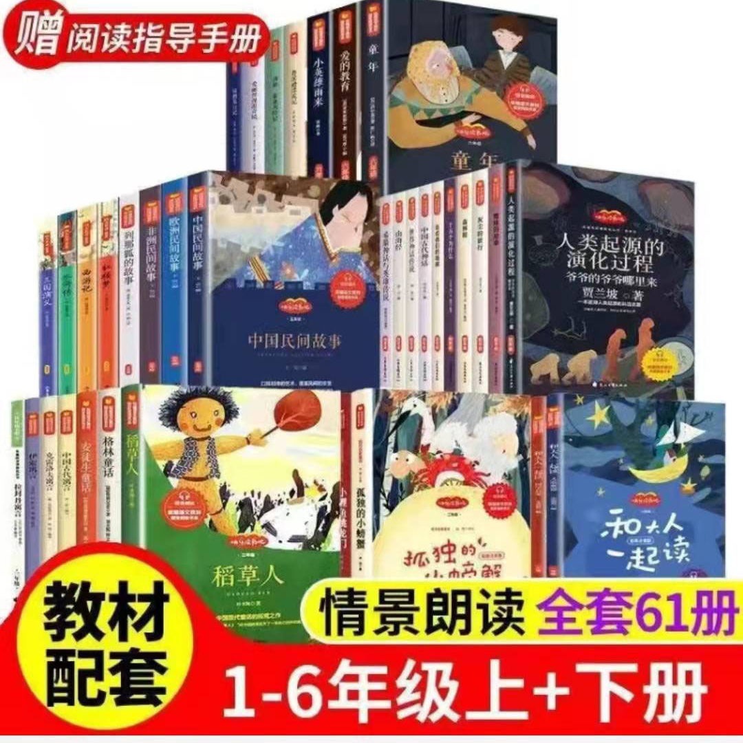 伊索寓言童年爱的教育二三四五六年级人民教育出版社人教版小学生课外