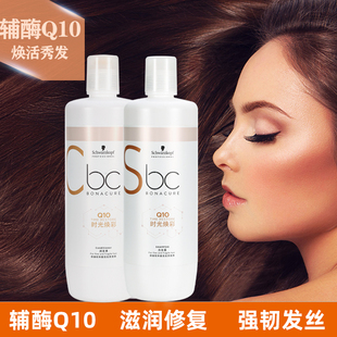 施华蔻辅酶Q10蓬松护色控油修复无硅油洗发水套装洗头膏露护发素