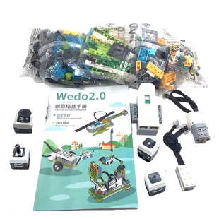 wedo2.0 机器人少儿编程器材45300 积木包马达传感器益智小颗粒
