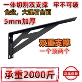 洗手盆支撑架承重岩板台面支架大理石材卫浴台下盆浴室柜三角固定
