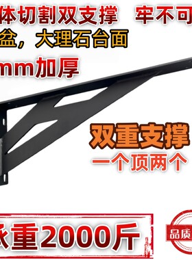 洗手盆支撑架承重岩板台面支架大理石材卫浴台下盆浴室柜三角固定