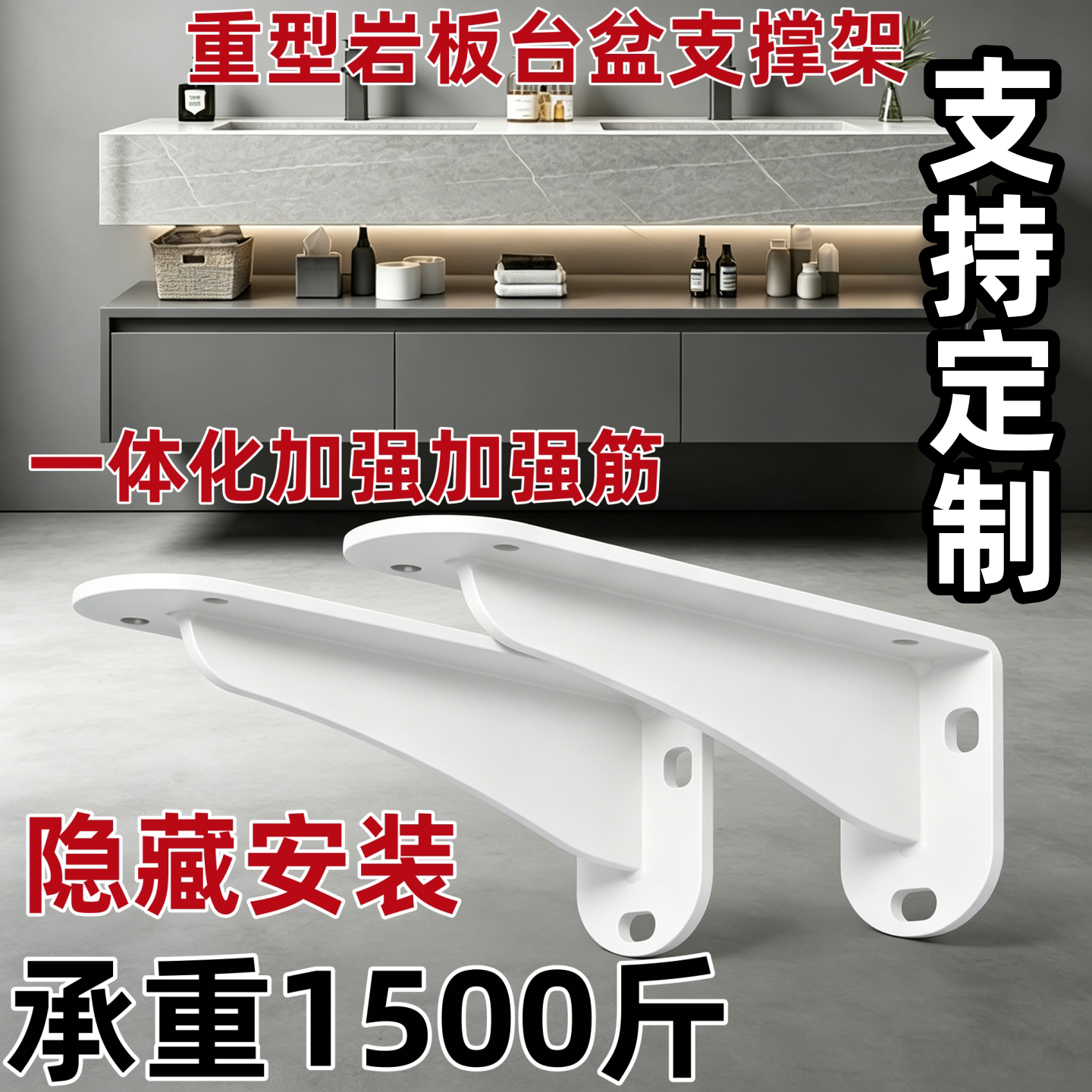 大理石一体盆台面支架卫浴洗脸陶层板拖