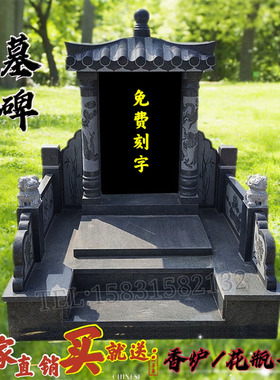 墓碑石碑花岗岩高档公墓农村土葬