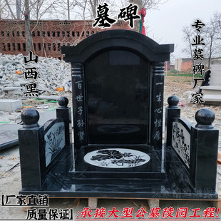 墓碑石碑定制花岗岩中国黑新中式公墓陵园双单组合墓天然优质石材