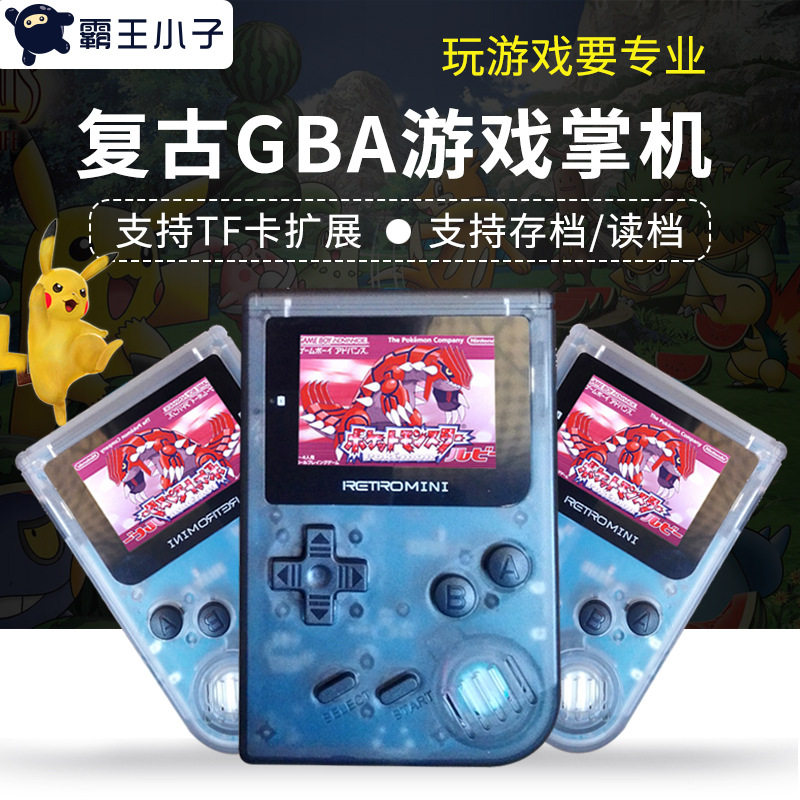 霸王小子retro mini遊戲機GBA掌機口袋妖怪懷舊迷妳NES任天堂Q8在類目 電玩/配件/遊戲/攻略, 遊戲掌機中 - 來自Buy2taobao.com提供專業的淘寶代購服務