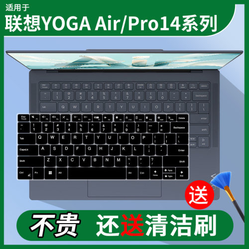 适用于联想YOGA Air 14 Aura  ILL10笔记本2025款电脑键盘保护膜