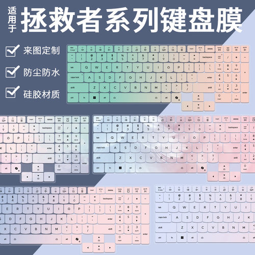 适用于联想拯救者R9000P/Y7000P 25款R9满血5070笔记本键盘保护膜