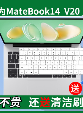适用华为MateBook D14 Linux V20款办公轻薄学生手提本键盘保护膜
