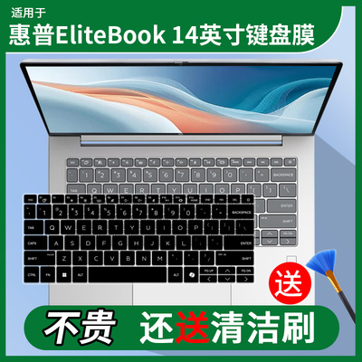 适用于惠普ProBook 4 G1a/G1iR笔记本电脑14英寸键盘保护膜防尘套