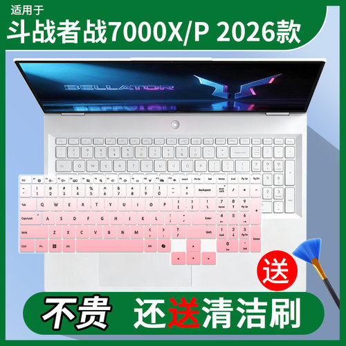 适用于来酷斗战者7000X键盘膜战7000P笔记本电脑2026款按键保护膜