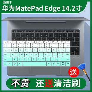 适用于华为MatePadEdge 14.2英寸笔记本鸿蒙二合一平板键盘保护膜