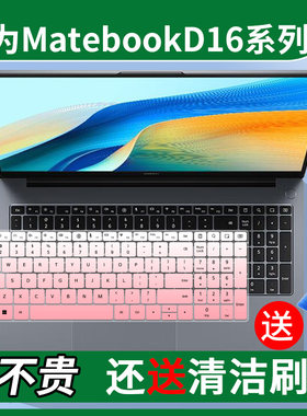 适用于华为MateBook D 16笔记本V20电脑MCLG-16键盘保护膜13代i5