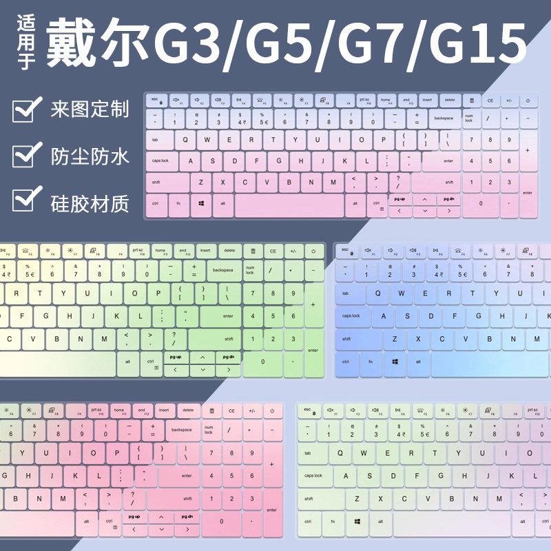 适用戴尔灵越游匣G5-5590笔记本键盘膜15.6寸电脑防尘膜G5-5590套