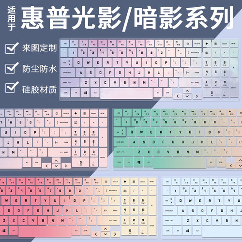 适用于惠普暗影精灵11 14代酷睿i7-14650HX游戏本电脑键盘保护膜