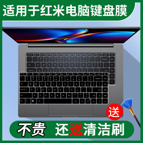 适用于 红米REDMI Book Pro 16 2026 第3代 酷睿 Ultra X7键盘膜