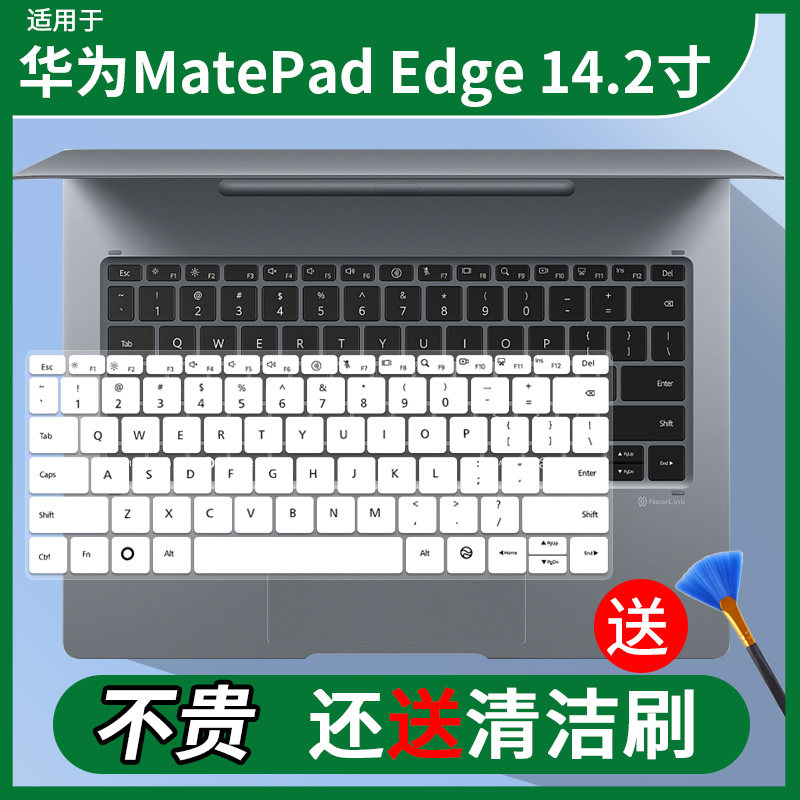 适用华为HUAWEI MatePad Edg 14.2寸星跃悬浮平板电脑键盘保护膜