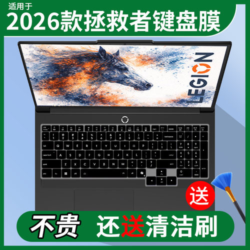 适用于联想拯救者Y7000P 2026笔记本Legion Y7000X IAX11键盘膜套