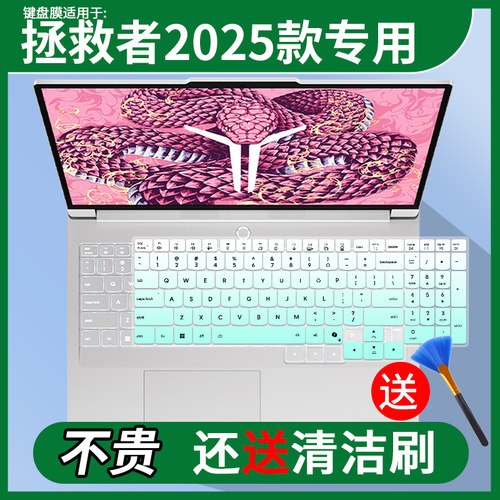 适用于联想拯救者Y9000P至尊/AI元启版2025款16英寸Ultra9键盘膜