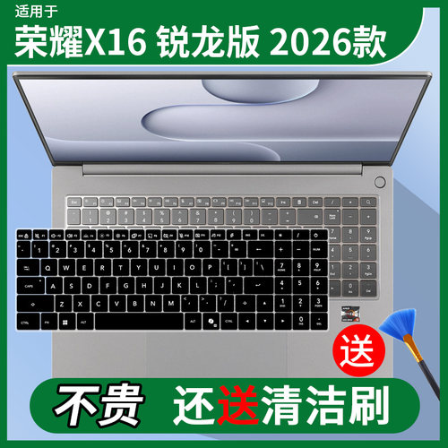 适用于荣耀笔记本MagicBook X16战斗版 2026款 16英寸键盘保护膜