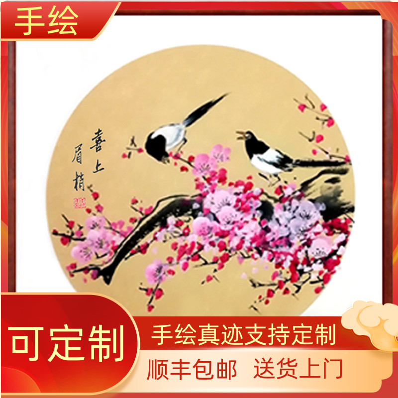 国画牡丹葫芦梅花纯手绘真迹斗方客厅卧室
